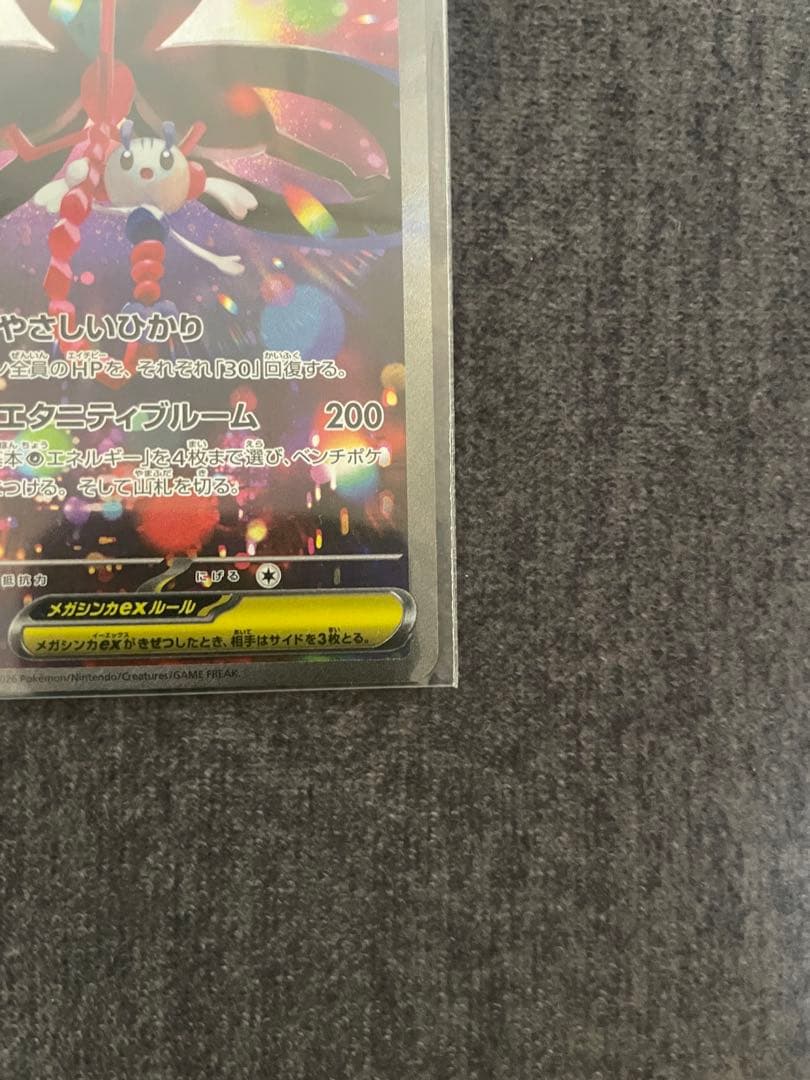 チラチーノex SAR メガフラエッテex SAR ニンジャスピナー