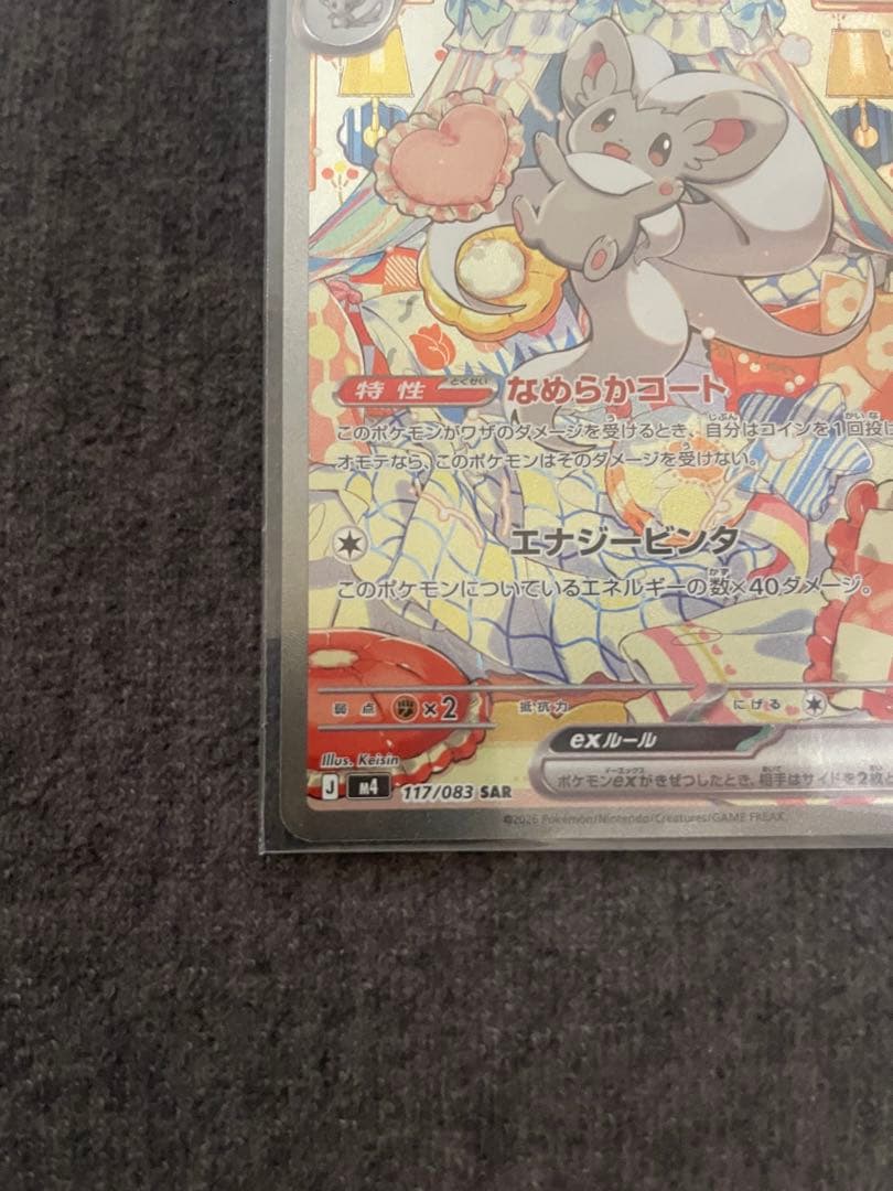 チラチーノex SAR メガフラエッテex SAR ニンジャスピナー