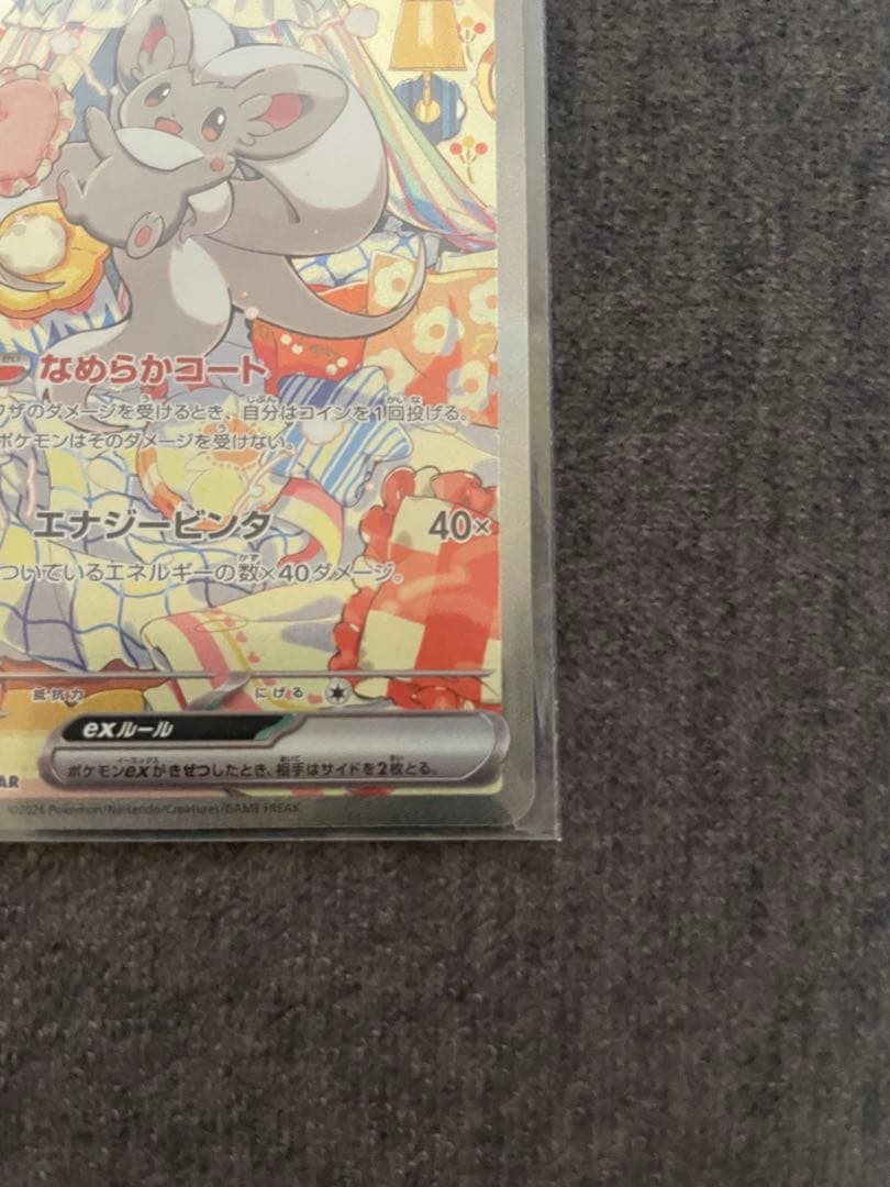 チラチーノex SAR メガフラエッテex SAR ニンジャスピナー
