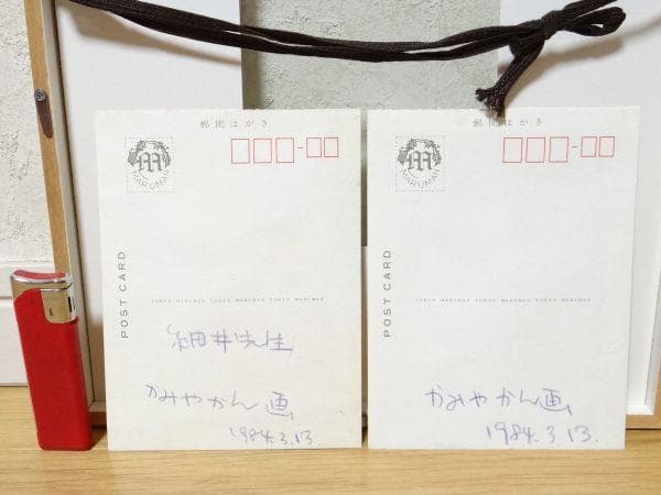 80年代 ビンテージ 1984 かみやかん画 自筆画 2枚セット 昭和 当時物