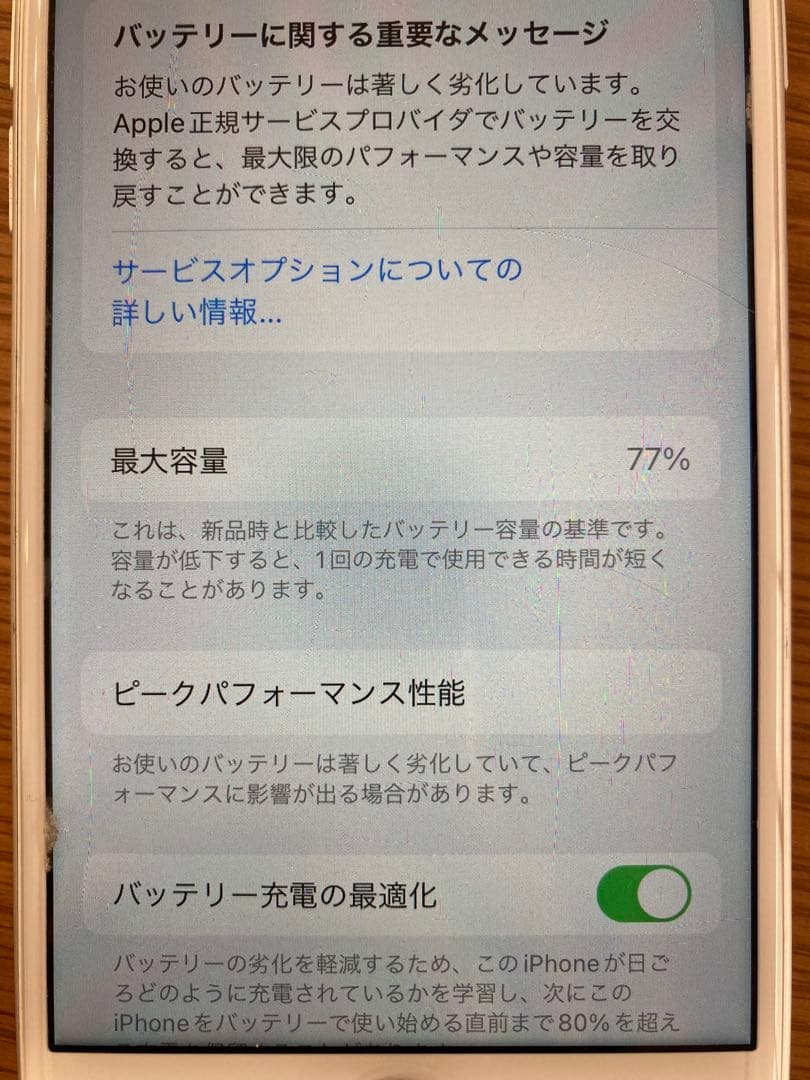 iPhone8 64GB 【ジャンク】