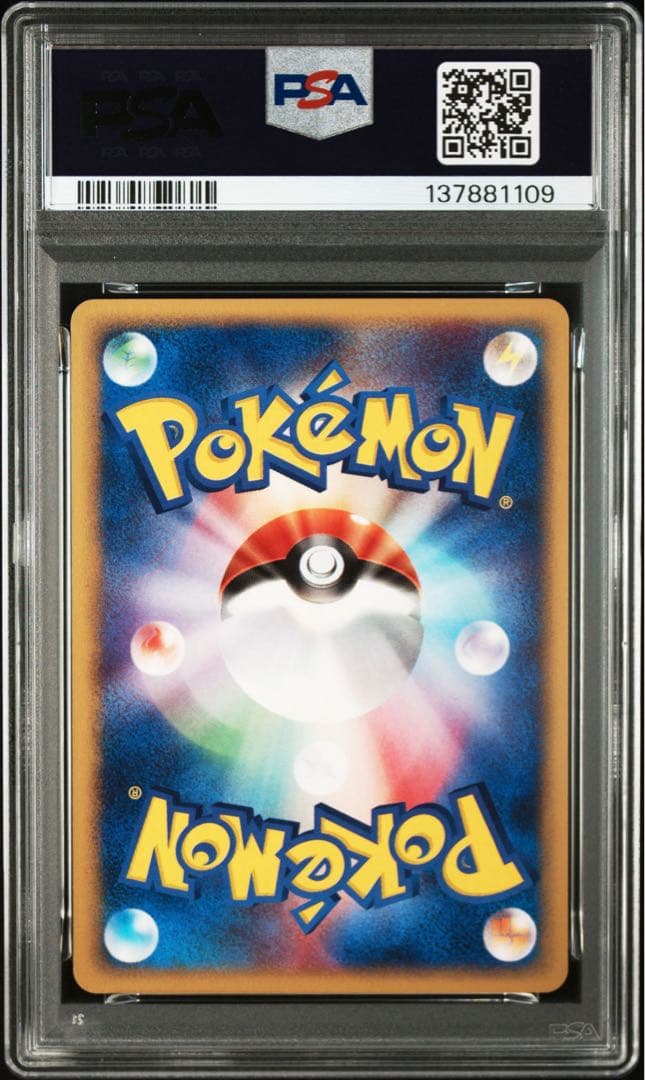 ポケモンカード　エーフィ　eカード　045 psa6 1ed