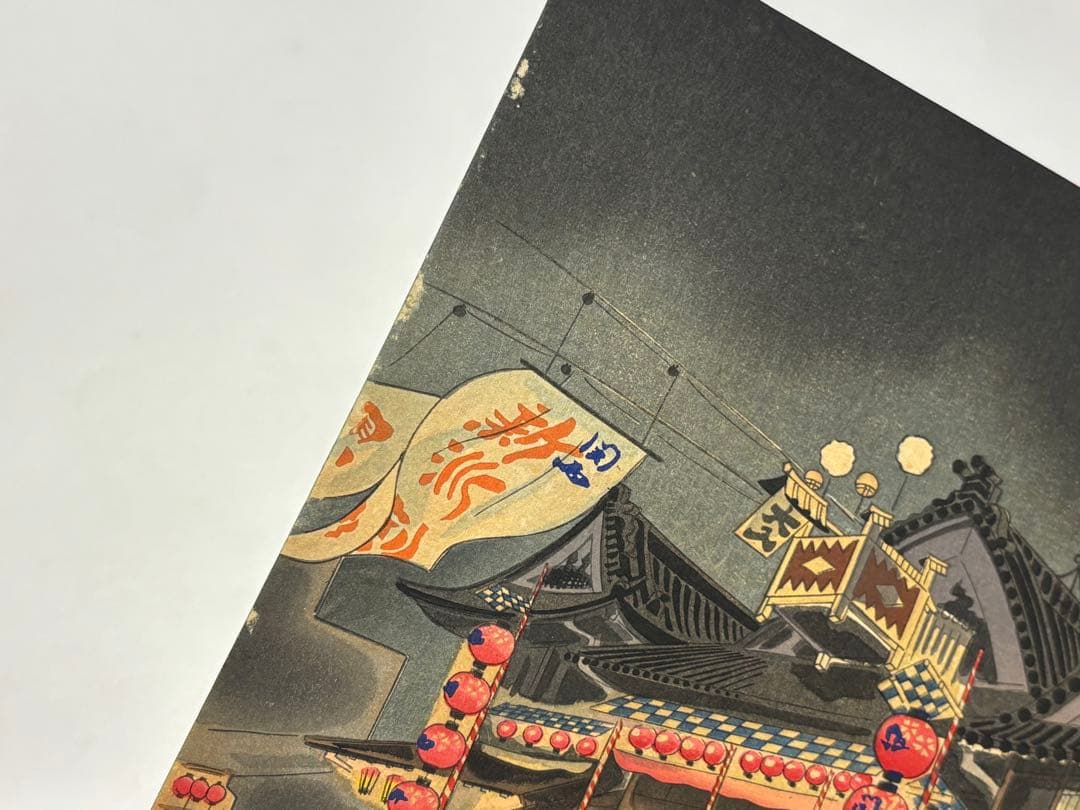 徳力富吉郎サイン入り「版画 大阪名所」内田美術書肆昭15 揃12枚|木版画浮世絵