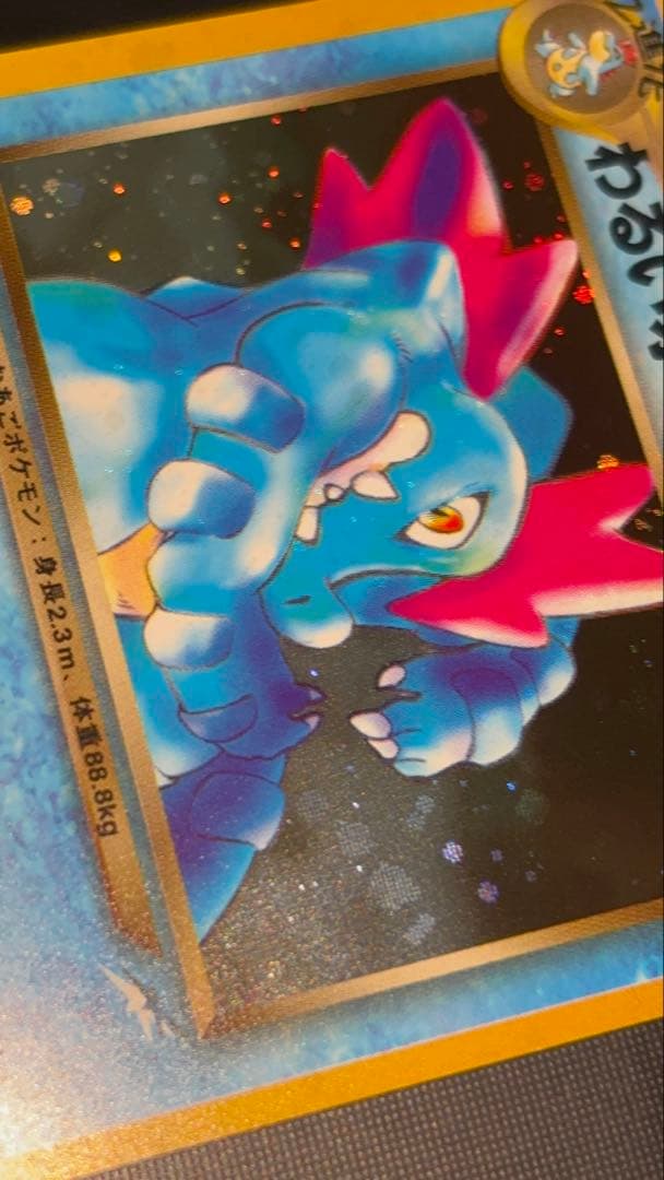 旧裏　極上美品　わるいオーダイル 全面ホロ　★neo 闇そして光へ 渦巻②個