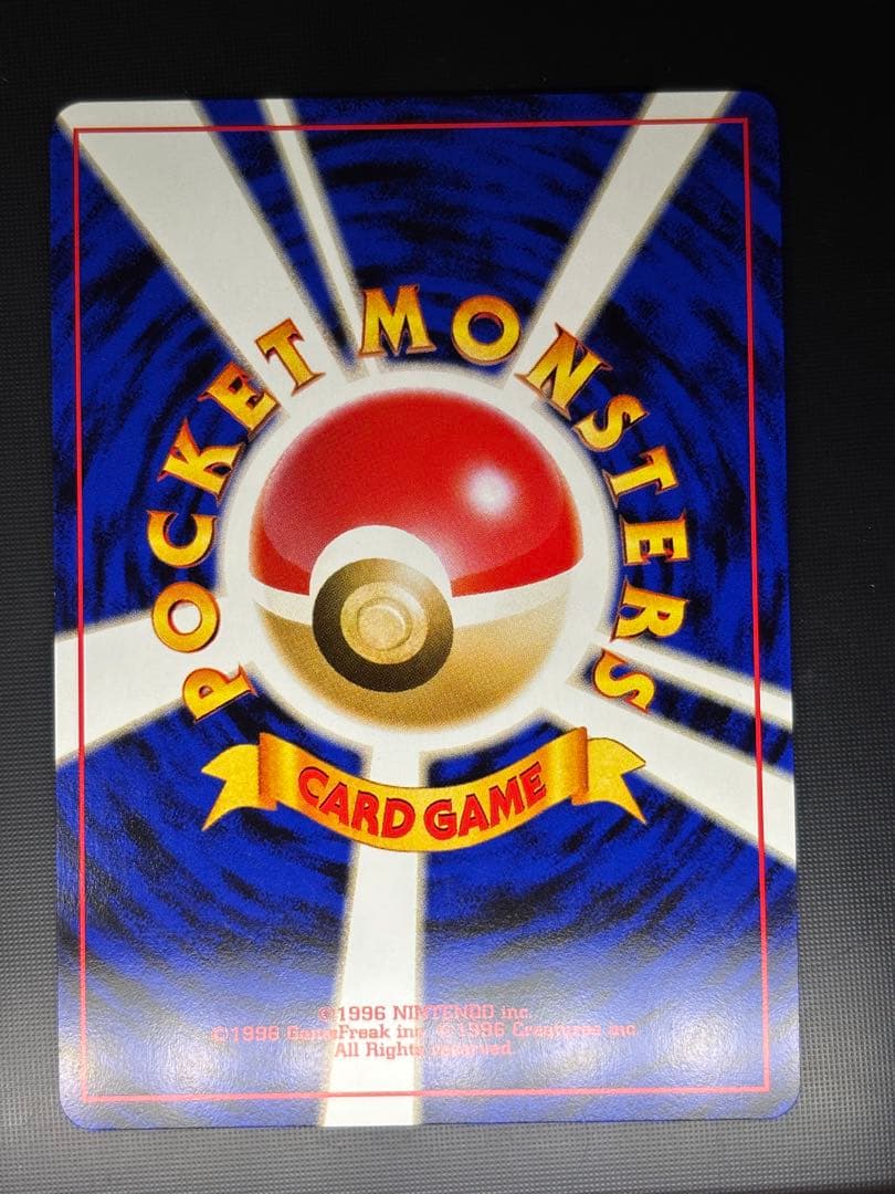 旧裏　極上美品　わるいオーダイル 全面ホロ　★neo 闇そして光へ 渦巻②個