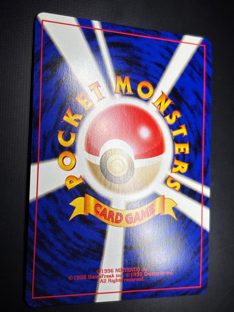 旧裏　極上美品　わるいオーダイル 全面ホロ　★neo 闇そして光へ 渦巻②個