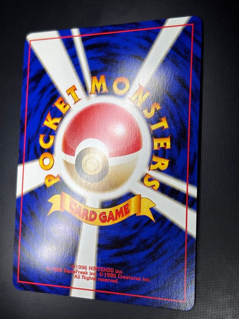 旧裏　極上美品　わるいオーダイル 全面ホロ　★neo 闇そして光へ 渦巻②個