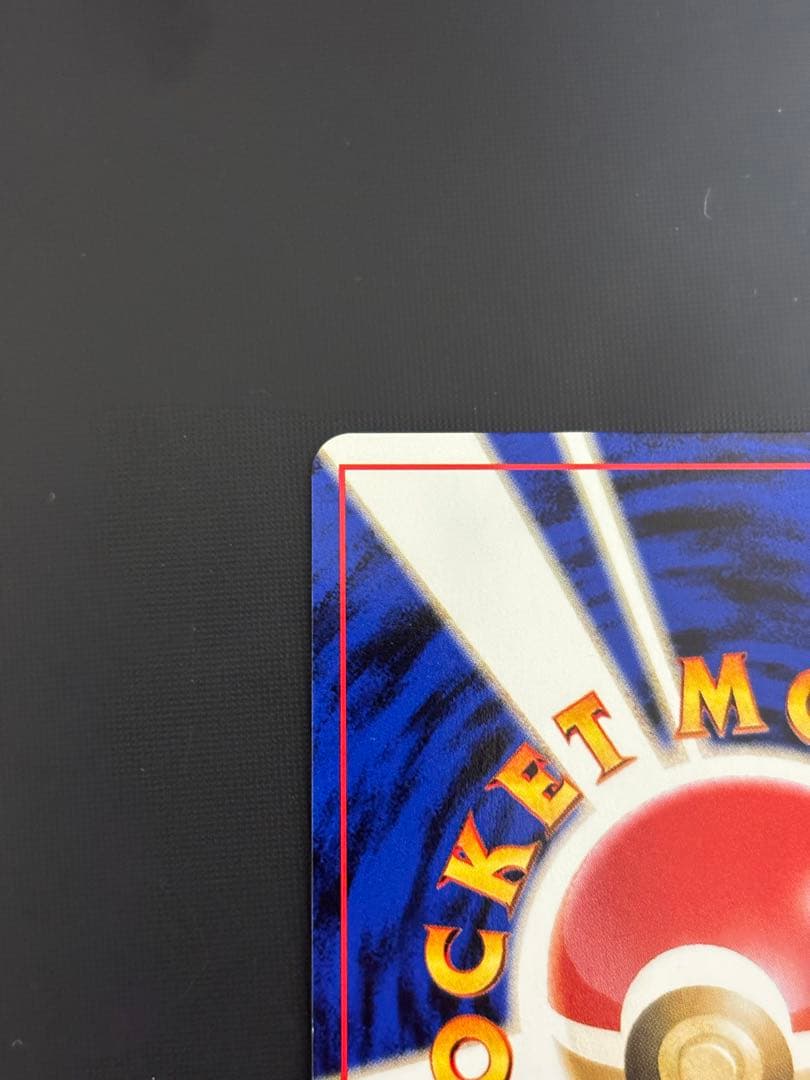 旧裏　極上美品　わるいオーダイル 全面ホロ　★neo 闇そして光へ 渦巻②個