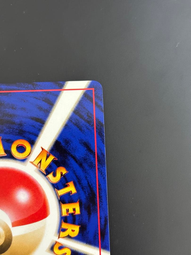 旧裏　極上美品　わるいオーダイル 全面ホロ　★neo 闇そして光へ 渦巻②個