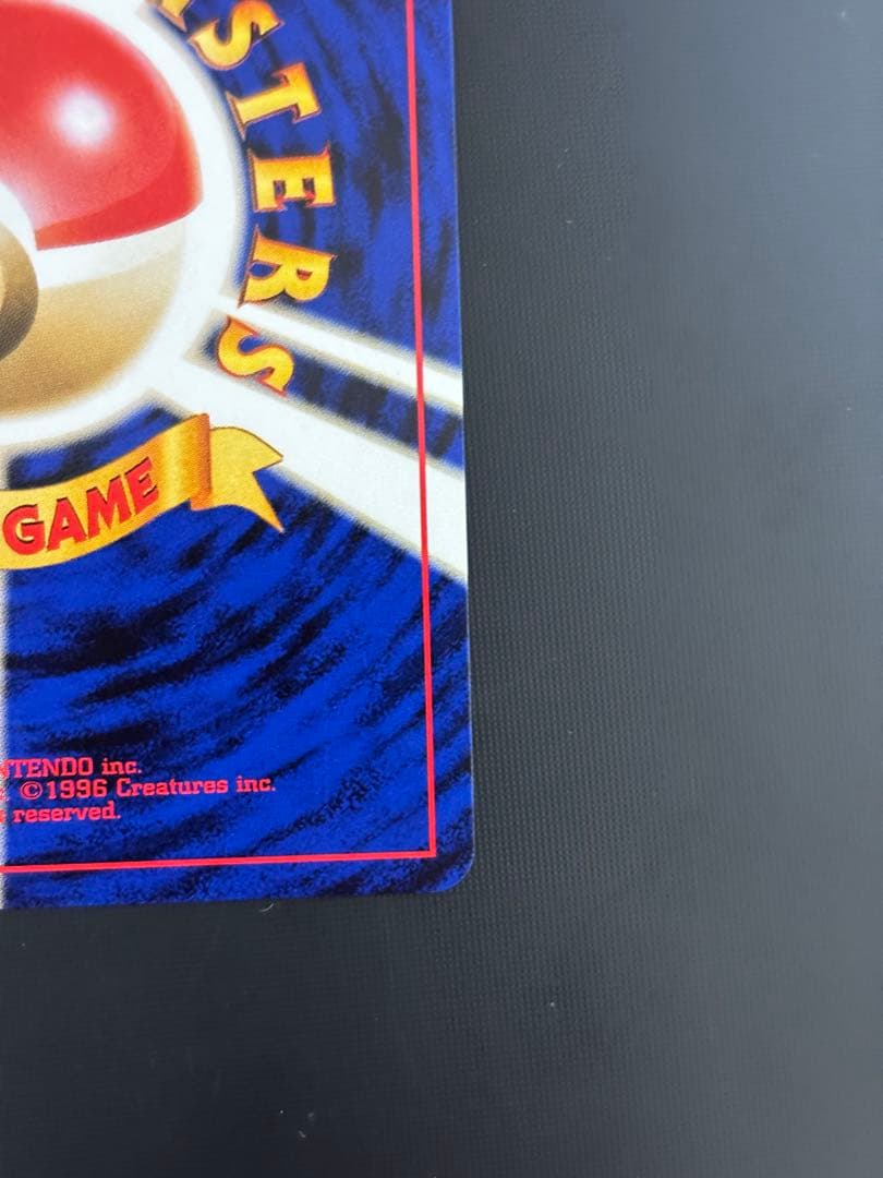 旧裏　極上美品　わるいオーダイル 全面ホロ　★neo 闇そして光へ 渦巻②個