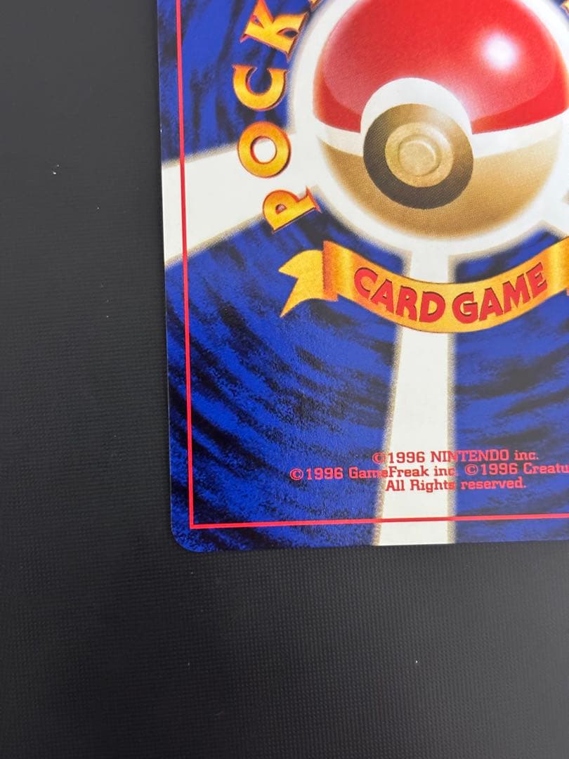 旧裏　極上美品　わるいオーダイル 全面ホロ　★neo 闇そして光へ 渦巻②個