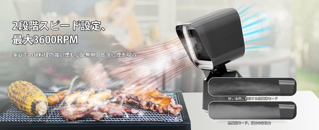 卓上レンジフード 卓上換気扇 焼肉煙吸引機 ポータブル換気扇 卓上吸煙機