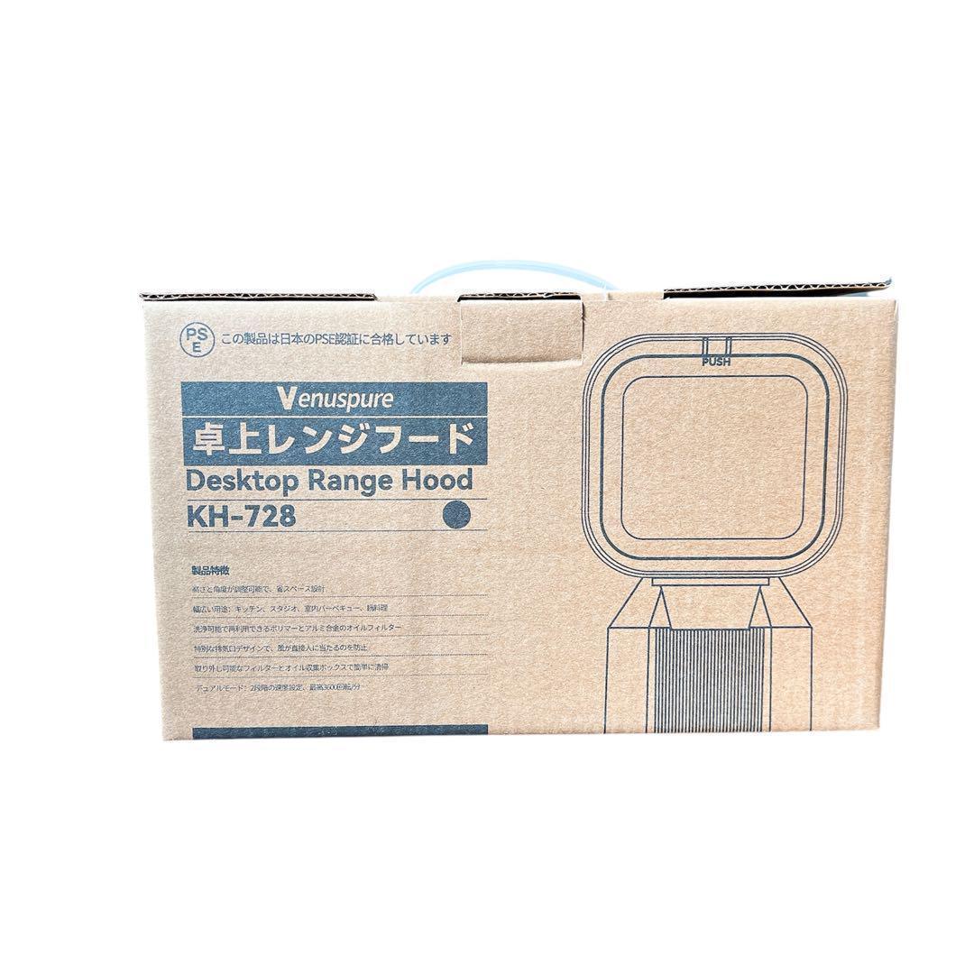 卓上レンジフード 卓上換気扇 焼肉煙吸引機 ポータブル換気扇 卓上吸煙機