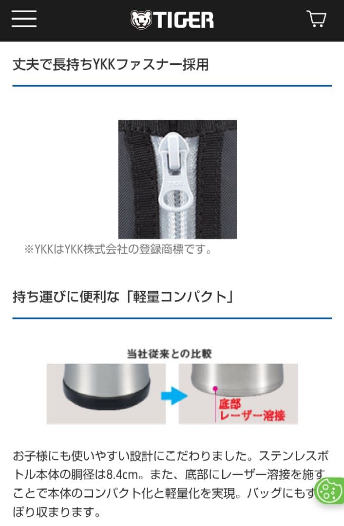 TIGER サハラ ステンレスボトル 0.8L MBO-E080 K