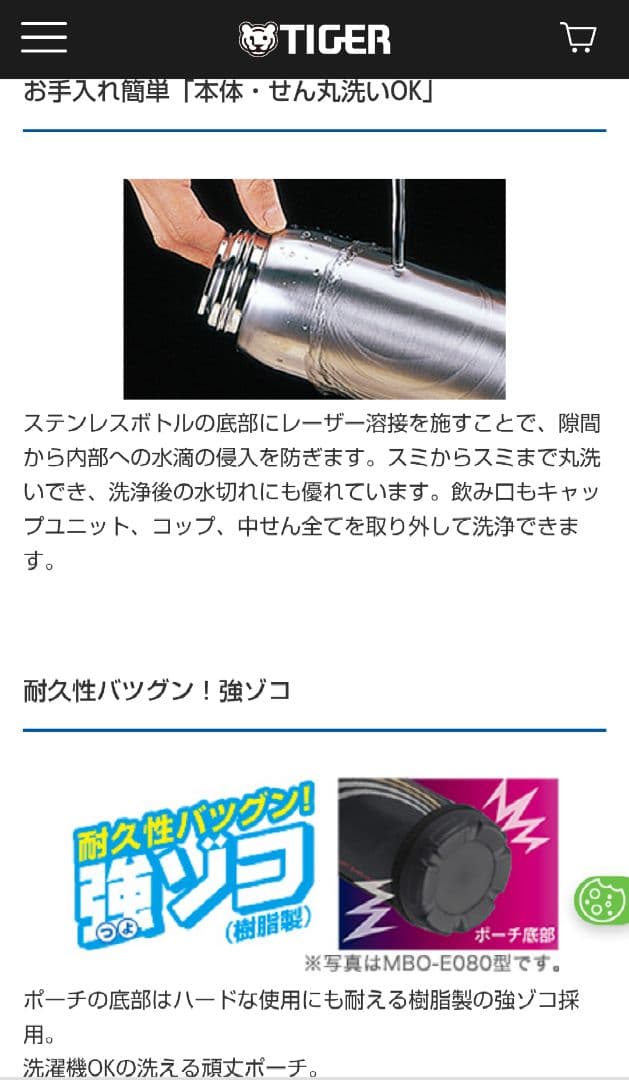 TIGER サハラ ステンレスボトル 0.8L MBO-E080 K