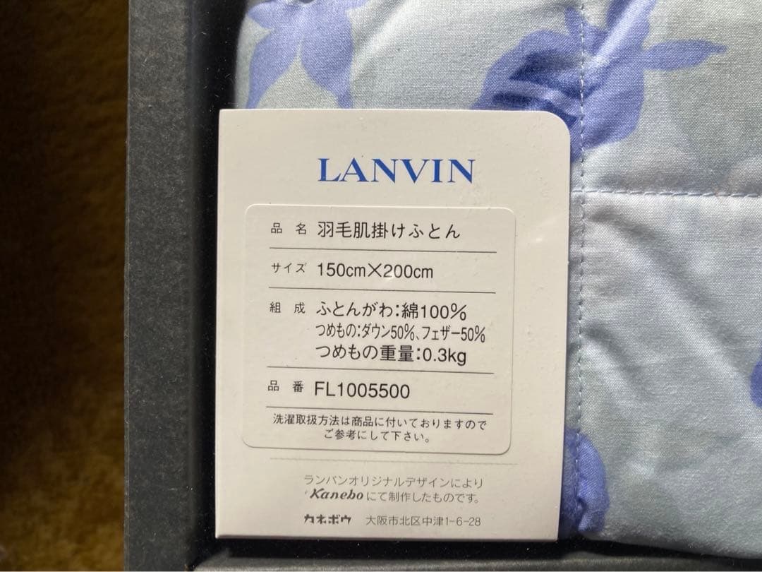 LANVIN 掛け布団 150x200cm