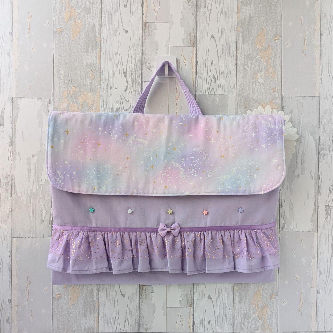 防災頭巾カバー 背もたれ 星座とユニコーン