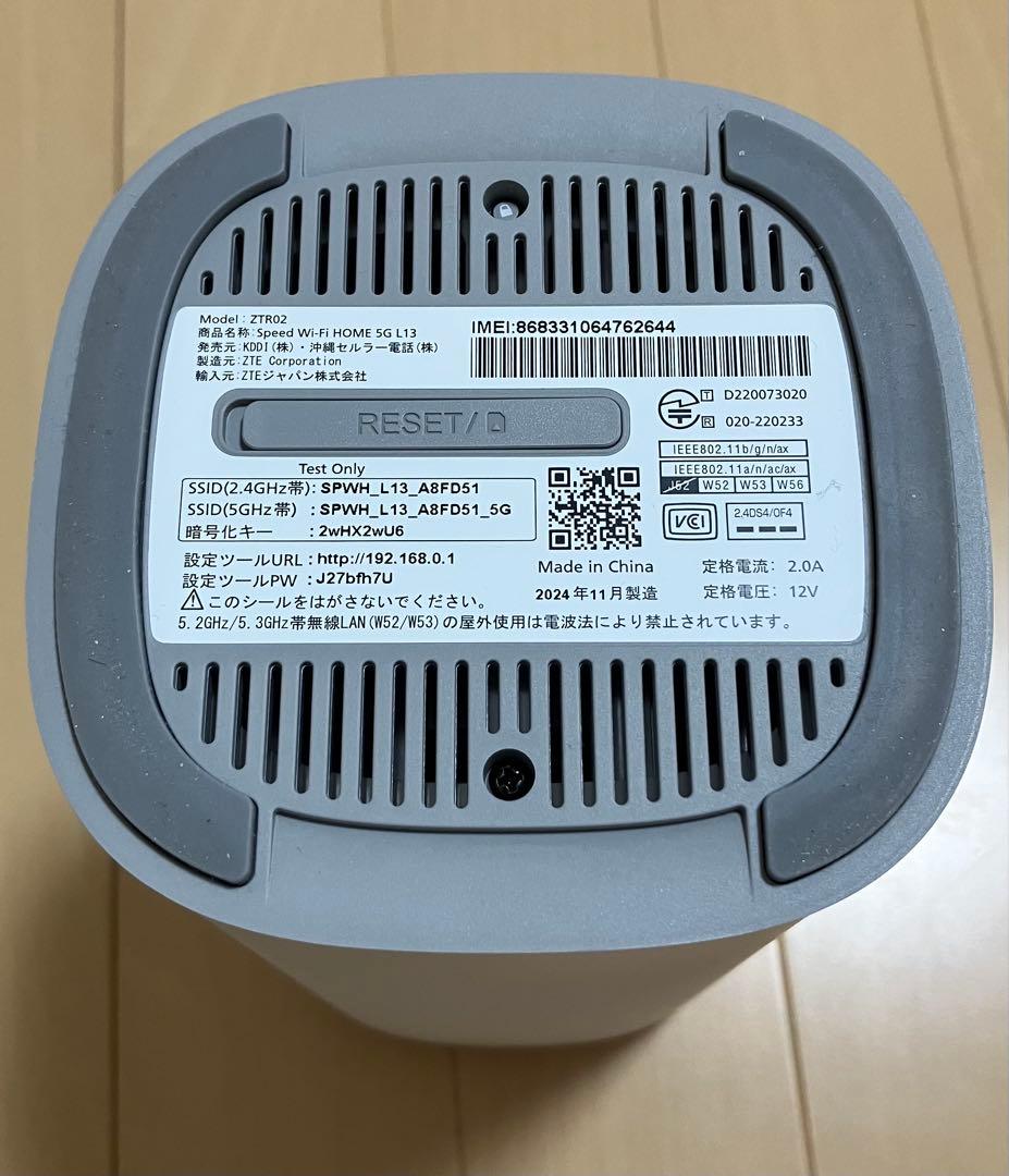 Speed Wi-Fi  5G L13 無線LANルーター