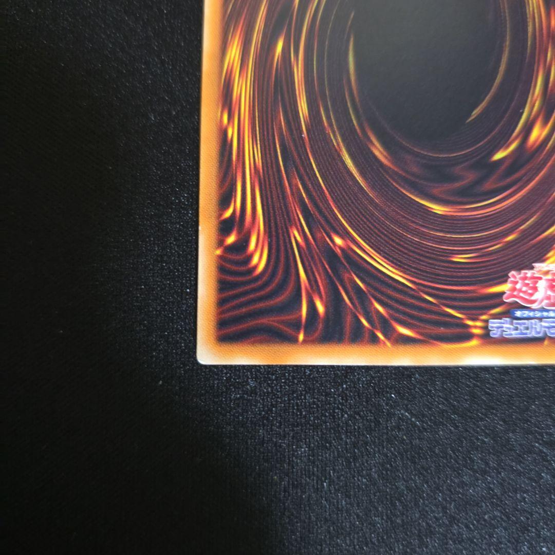 真紅眼の黒竜　レッドアイズブラックドラゴン　レリーフ　親知らず　301-056