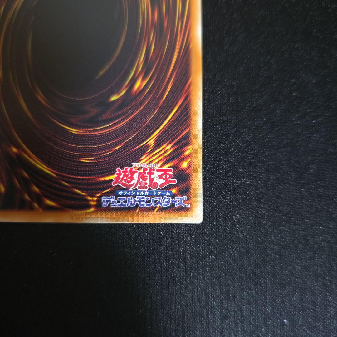 真紅眼の黒竜　レッドアイズブラックドラゴン　レリーフ　親知らず　301-056