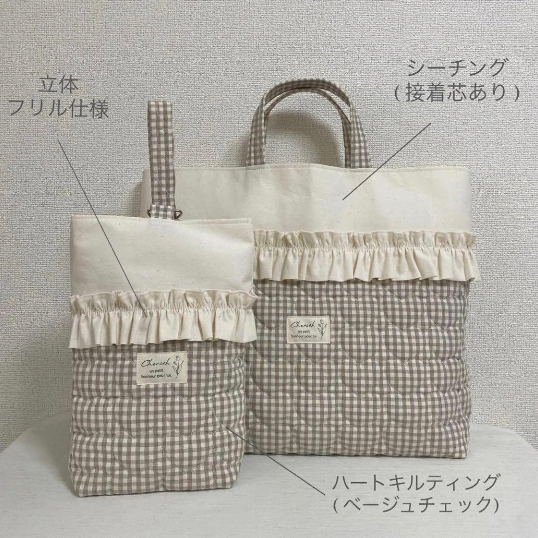 【入園入学セット】レッスンバック シューズ袋 入園入学グッズ ハートキルティング