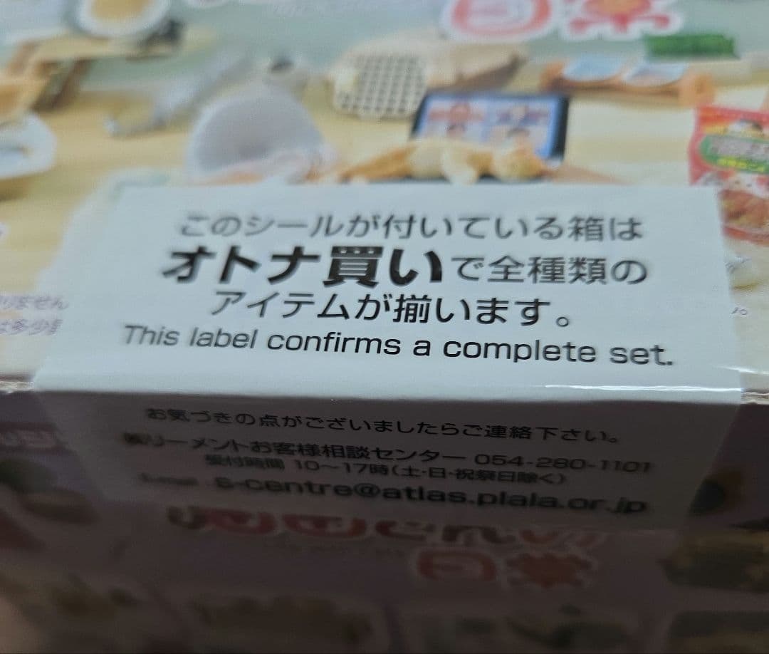 リーメント　ミニチュア　猫田さんの日常