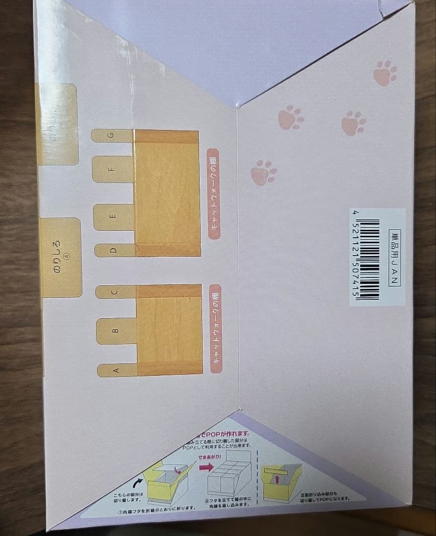 リーメント　ミニチュア　猫田さんの日常