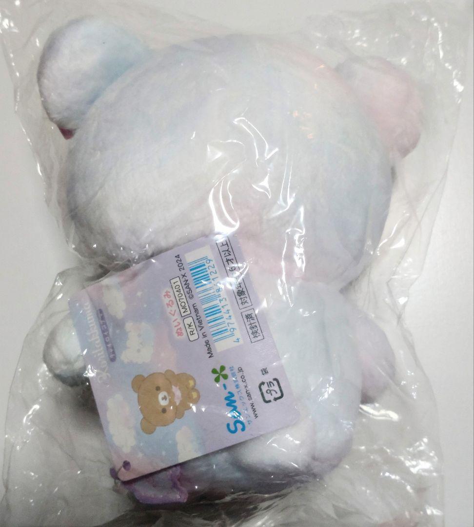 リラックマ　お空のくるりんわたあめ　ぬいぐるみ　セット