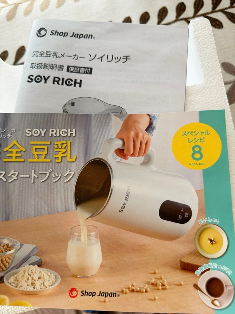 美品　数回利用のみ。完全豆乳メーカー　 ソイリッチ　ＳＯＹ　ＲＩＣＨ　ホワイト