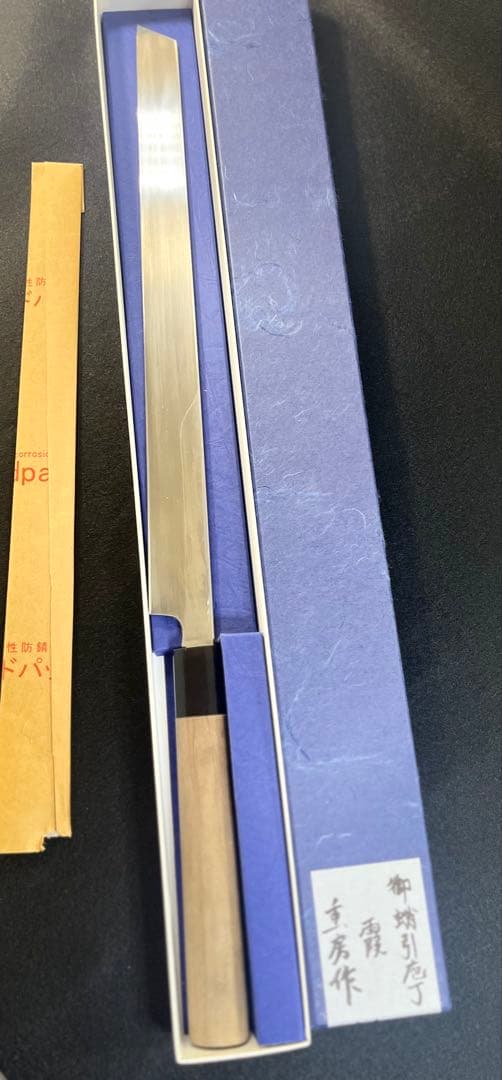 希少　特別仕様鍛流線浮かし　重房　霞　切付蛸引　尺