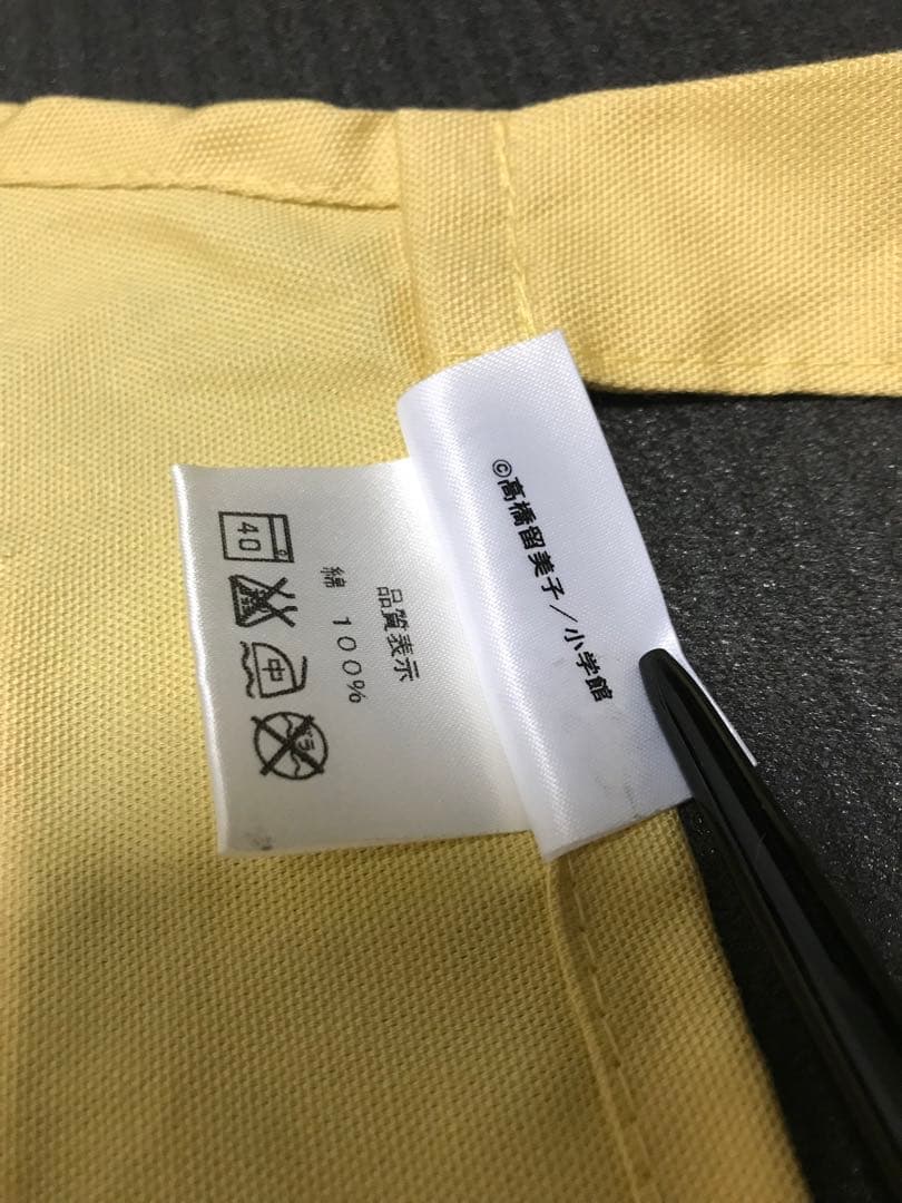 めぞん一刻　ピヨピヨ　エプロン