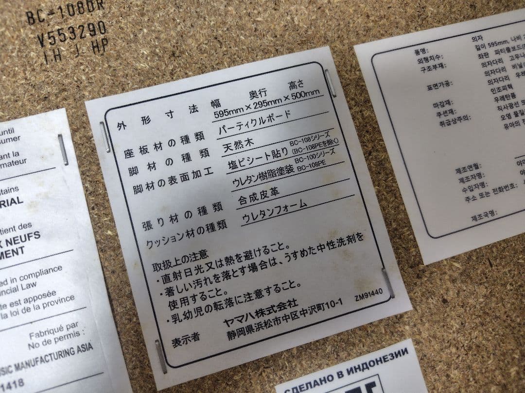 ヤマハ　ピアノ用　固定椅子　天然木　ブラック　黒