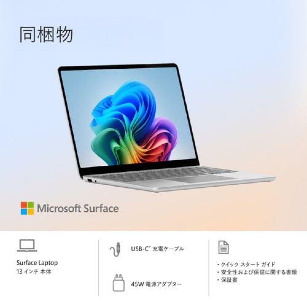 Windowsノート本体 Microsoft Surface Laptop EP2-31880