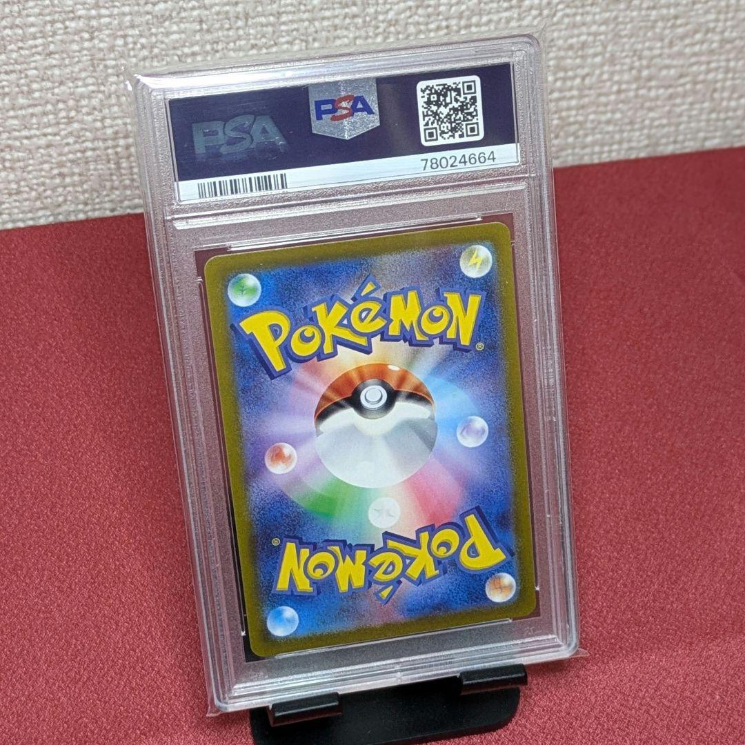 【PSA10】シンオウの仲間たち　SR