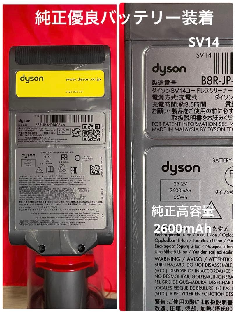 ダイソン⑥SV14V11純正スタンド 新品パイプ　２ヘッドから選択　補強トリガー