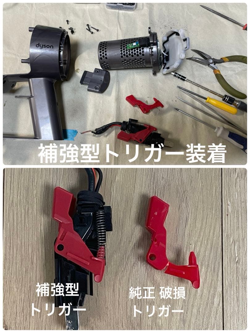 ダイソン⑥SV14V11純正スタンド 新品パイプ　２ヘッドから選択　補強トリガー