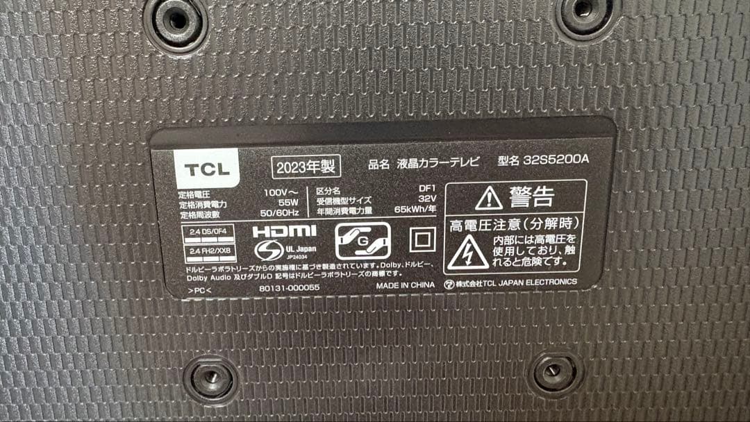 【ギフトカード付】TCL 32S5200A 32インチ液晶テレビ