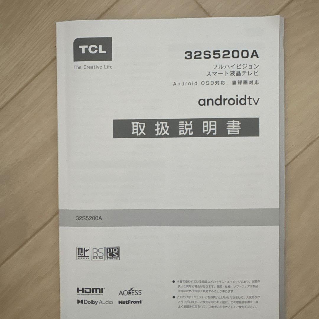 【ギフトカード付】TCL 32S5200A 32インチ液晶テレビ