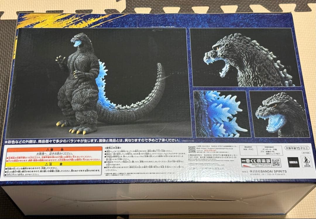 一番くじ　大怪獣列伝Ｇ　ラストワン賞　ゴジラ　網走激闘　SOFVICS 未開封