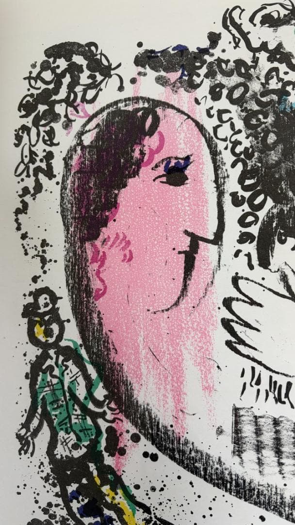 マルク・シャガール リトグラフ 額装 DLM 真作 Marc Chagall