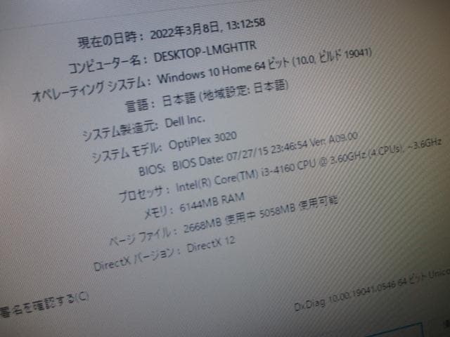 ☆DELL 3020 Core i3 4160 6GB 500GB Win10