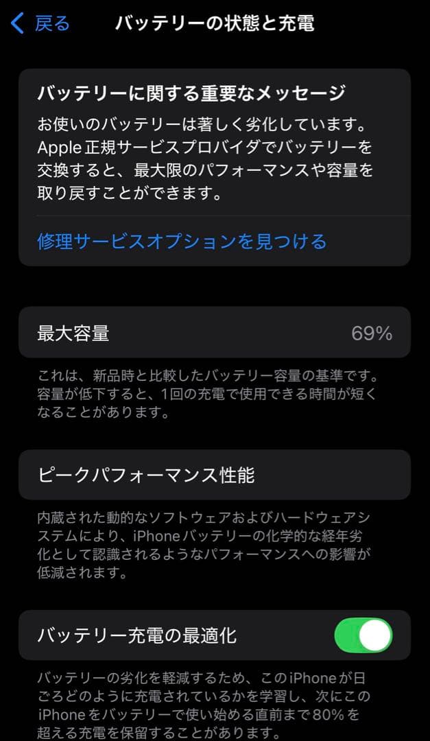 iPhone12mini 64GB SIMフリー バッテリー69% 動作良好
