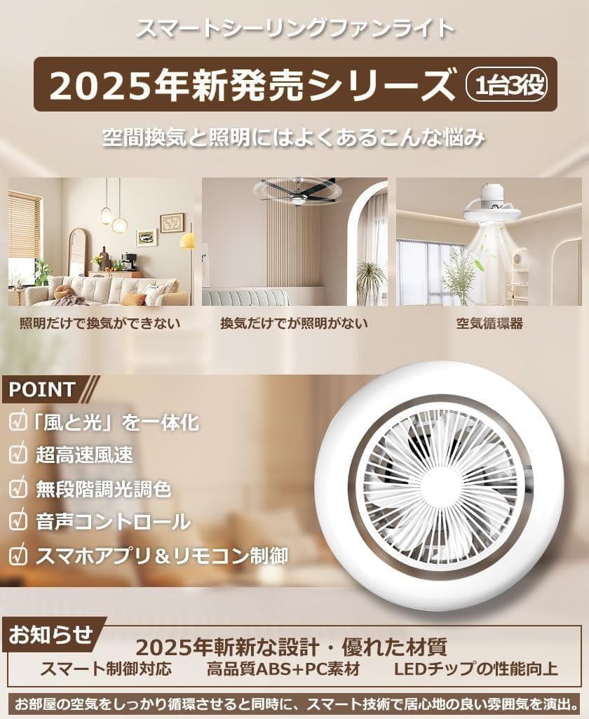 ファン付きシーリングライト 引っ掛け シーリングファンライト led