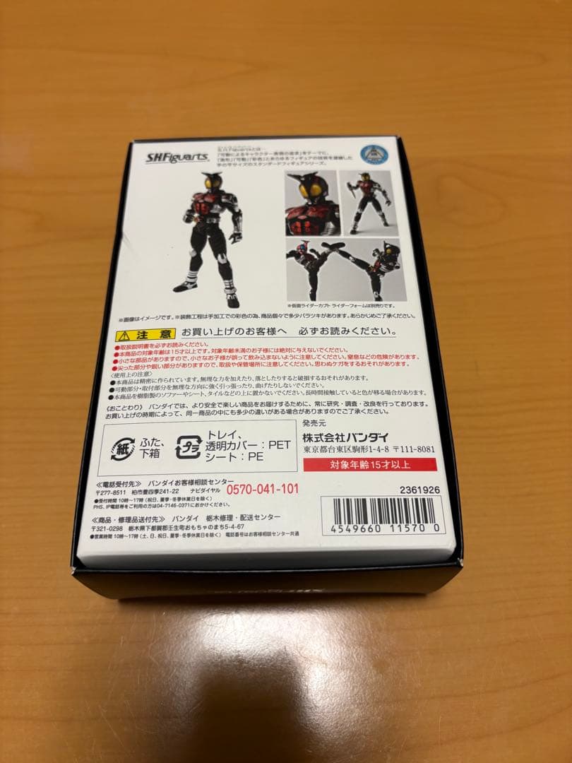 S.H.Figuarts 仮面ライダー ダークカブト
