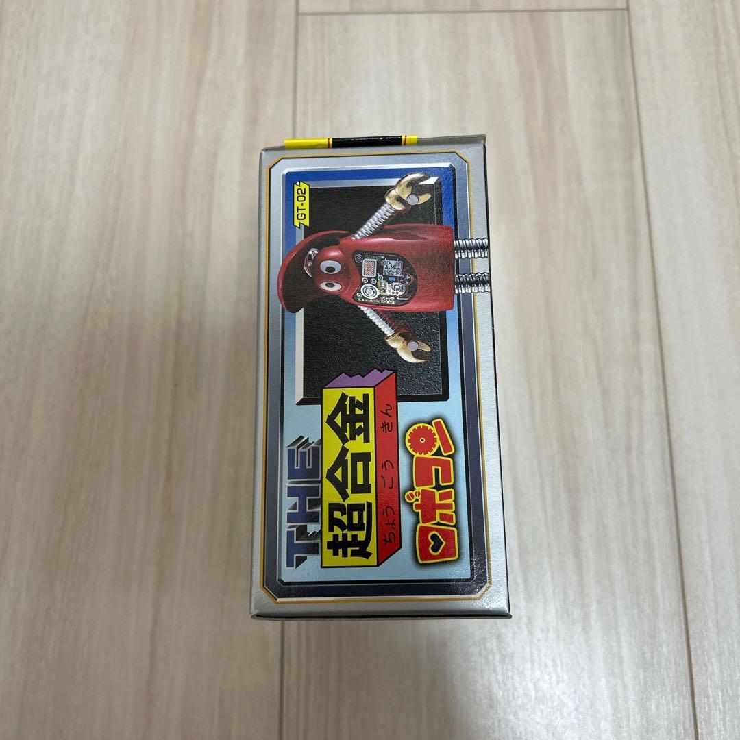 【未開封 】THE 超合金 ロボコン GT-02 バンダイ がんばれロボコン