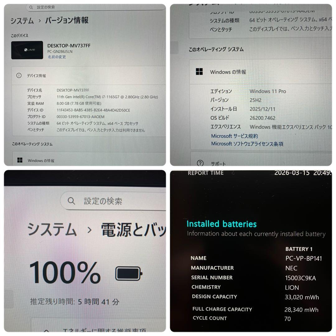 第11世代！core i7極美品✨ LAVIE Direct PM 高性能モデル