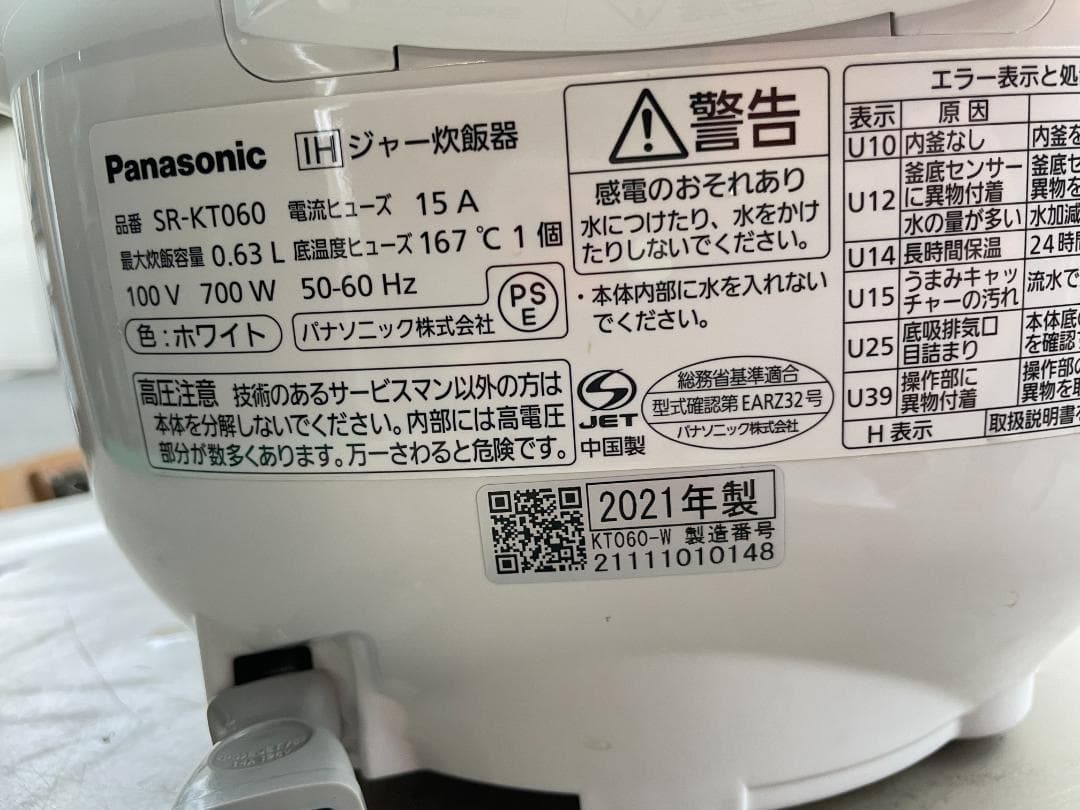 ★ IH ジャー 炊飯器 SR-KT060 備長炭釜 2021年製 3合炊き