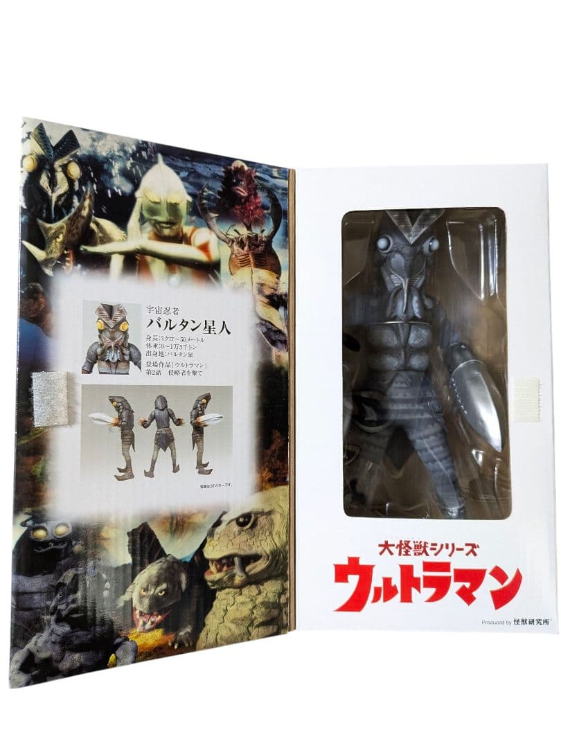 エクスプラス 大怪獣シリーズ ウルトラマン バルタン星人（約22㌢）モノクロ