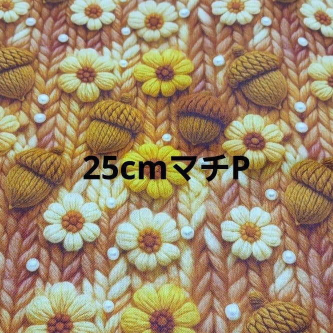 Misaki様パネル生地ご確認ページ