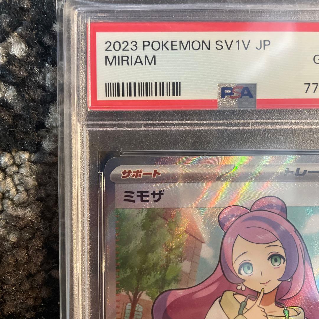 psa10ミモザ SR SV1V バイオレットex 100/078